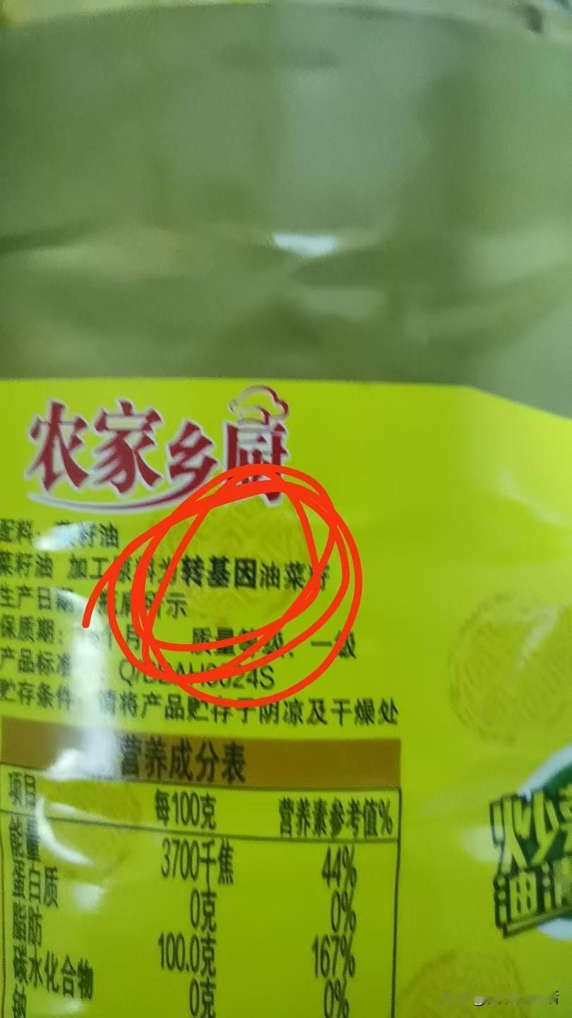 怼金龙鱼转基因大豆油

昨晚隔壁小李家吵翻天，原因竟是媳妇超市买了桶“金龙鱼葵籽