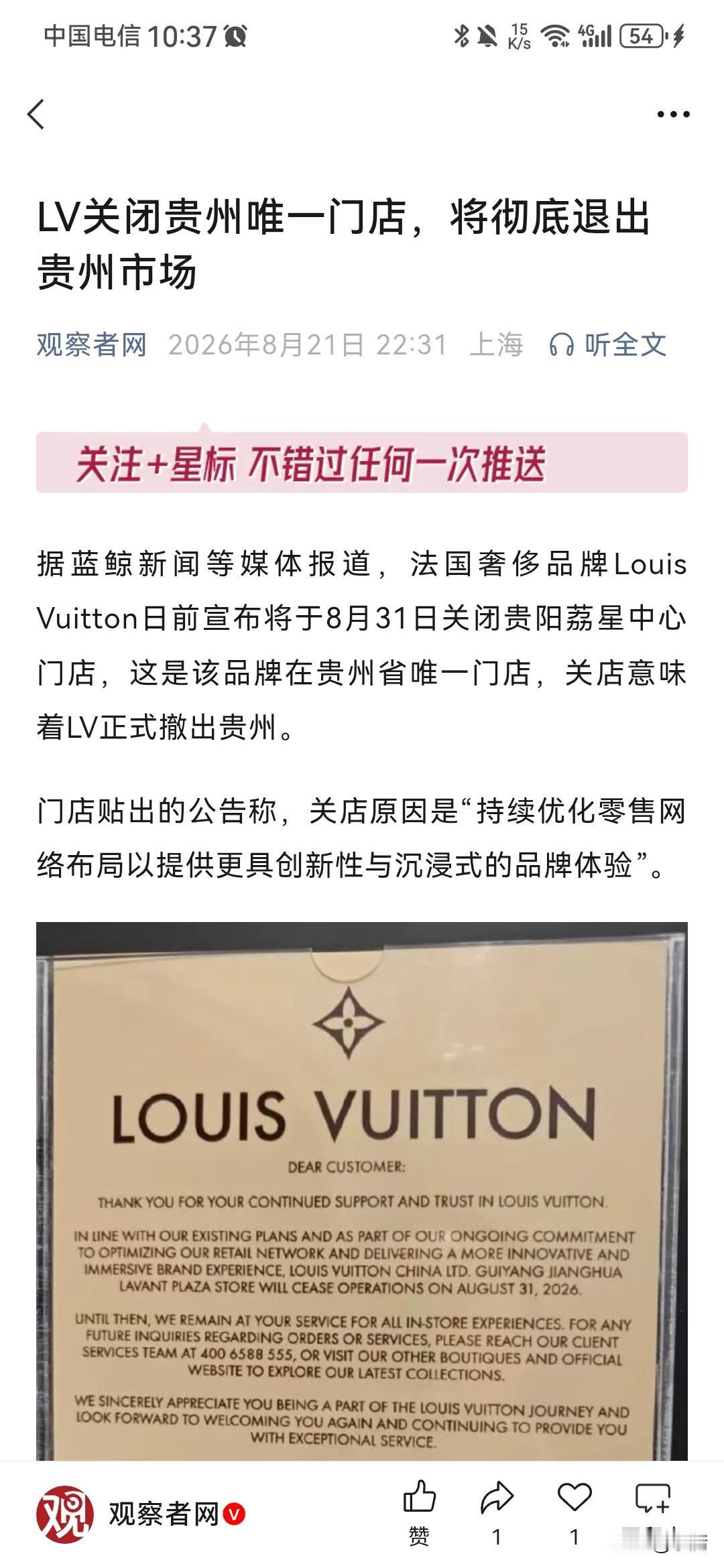 没想到LV的现世报来得这么快。根据观察者网8月21日爆料，因为业绩惨淡，没人买，
