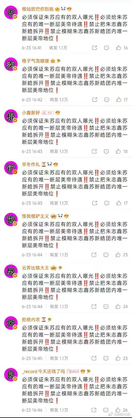 真 的 看 不 懂 策 划 操 作 ，全 歌 独 一 份 的 双 人 合 唱 双