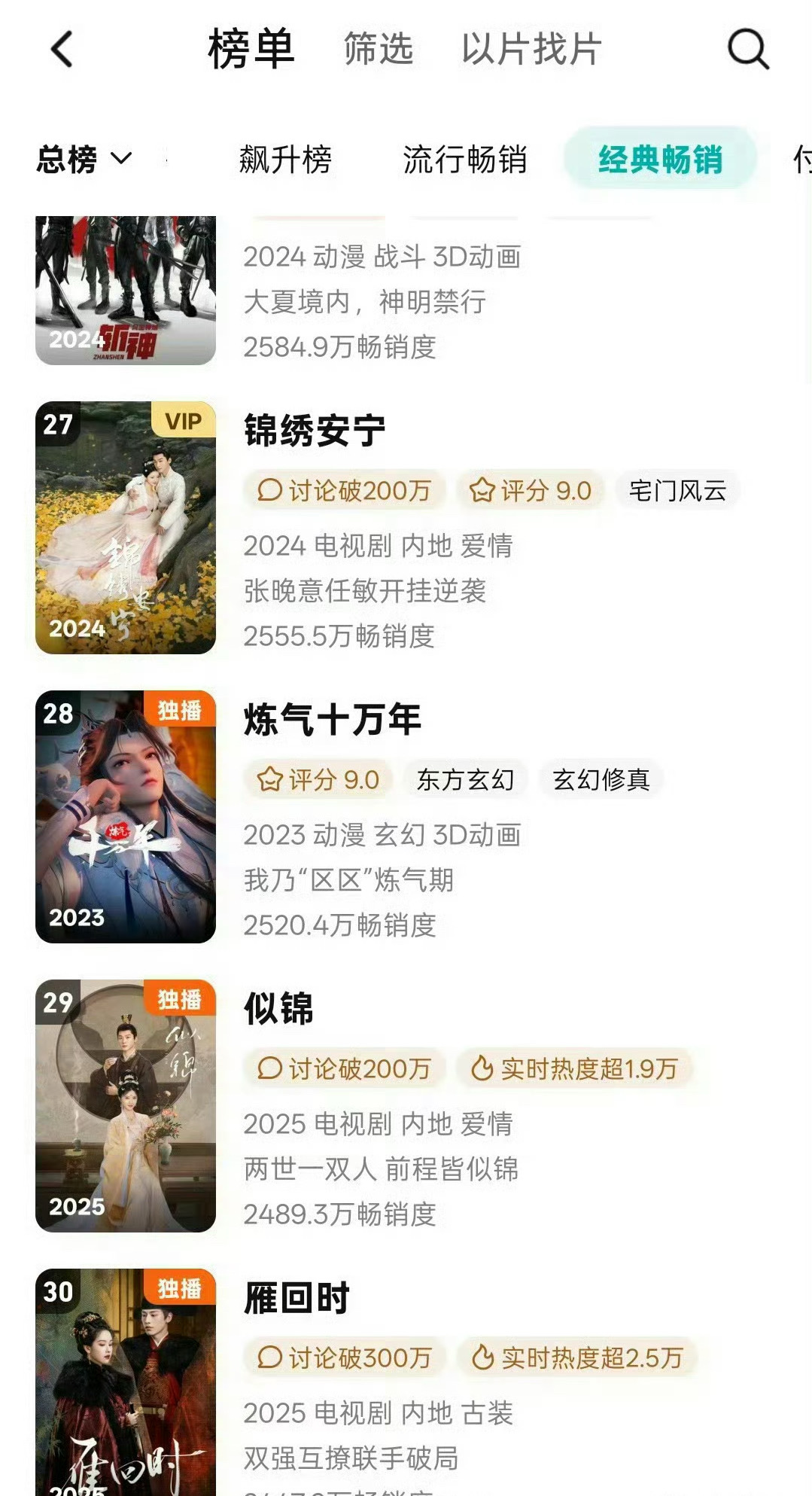雁回时进腾讯拉新年榜了 雁回时进腾讯拉新年榜了！！雁回时腾讯拉新年榜 ​​​