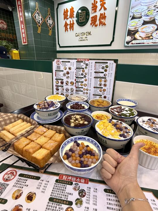 成都）会一直去的穷鬼糖水铺…..10r+！！