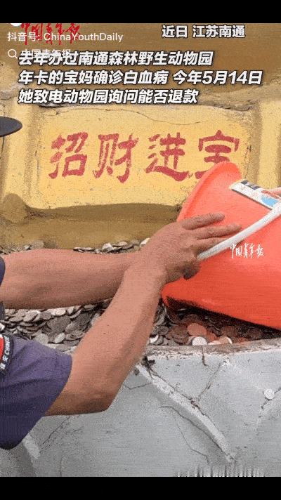 “这才是许愿池存在的意义！”5月14日，江苏南通，一30岁的宝妈患白血病，走投无
