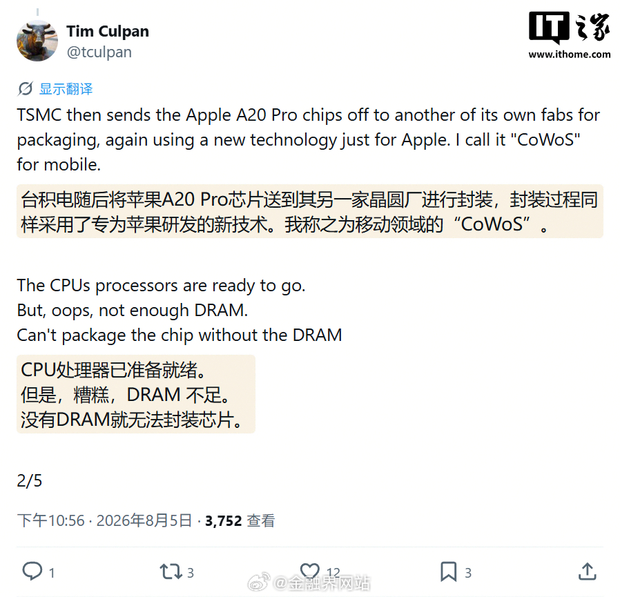 【曝iPhone 18 Pro/Ultra量产遇挑战，苹果急了】 IT之家8月6