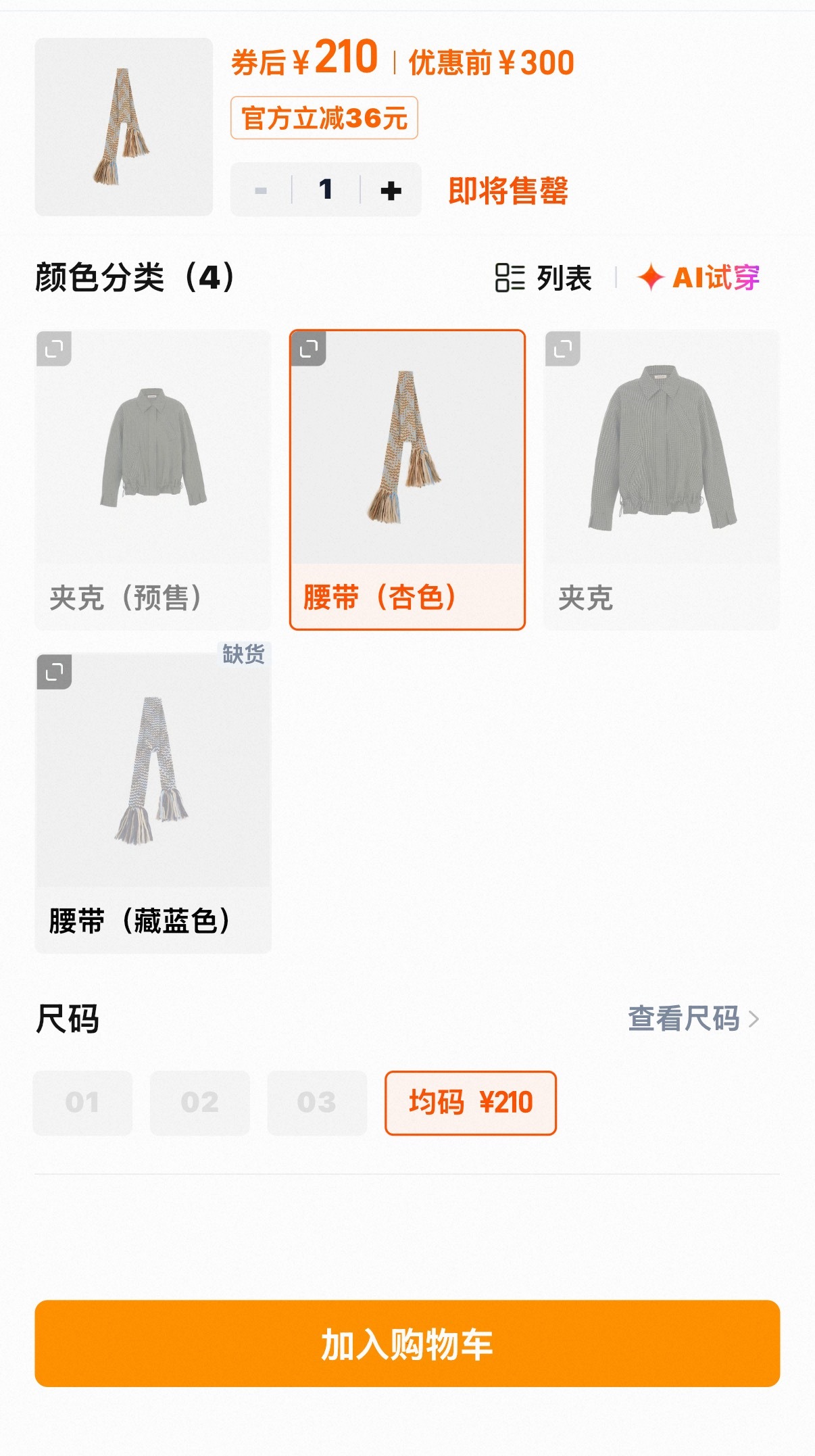 卧槽连预售都没了？ ​​​