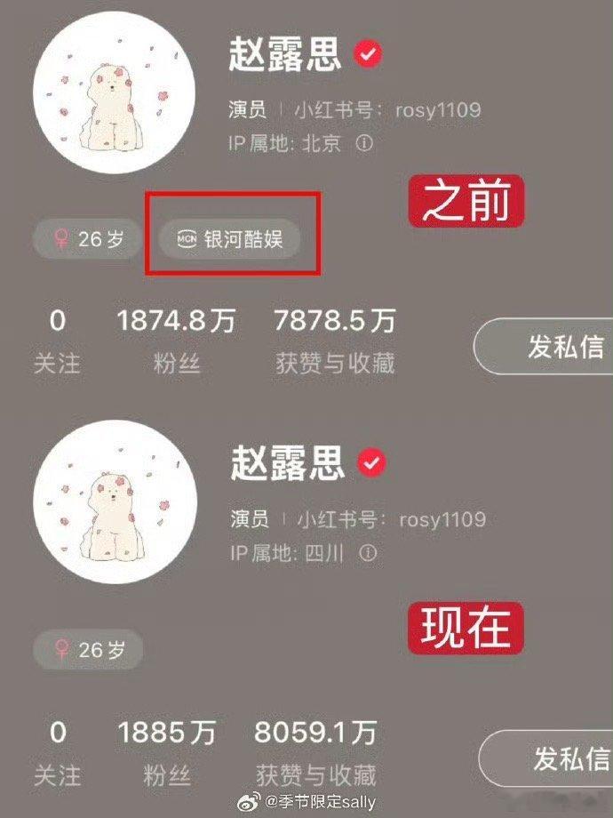 赵露思简介删了银河酷娱赵露思疑似离开银河酷娱赵露思疑似离开银河酷娱，哇哦，[抓狂