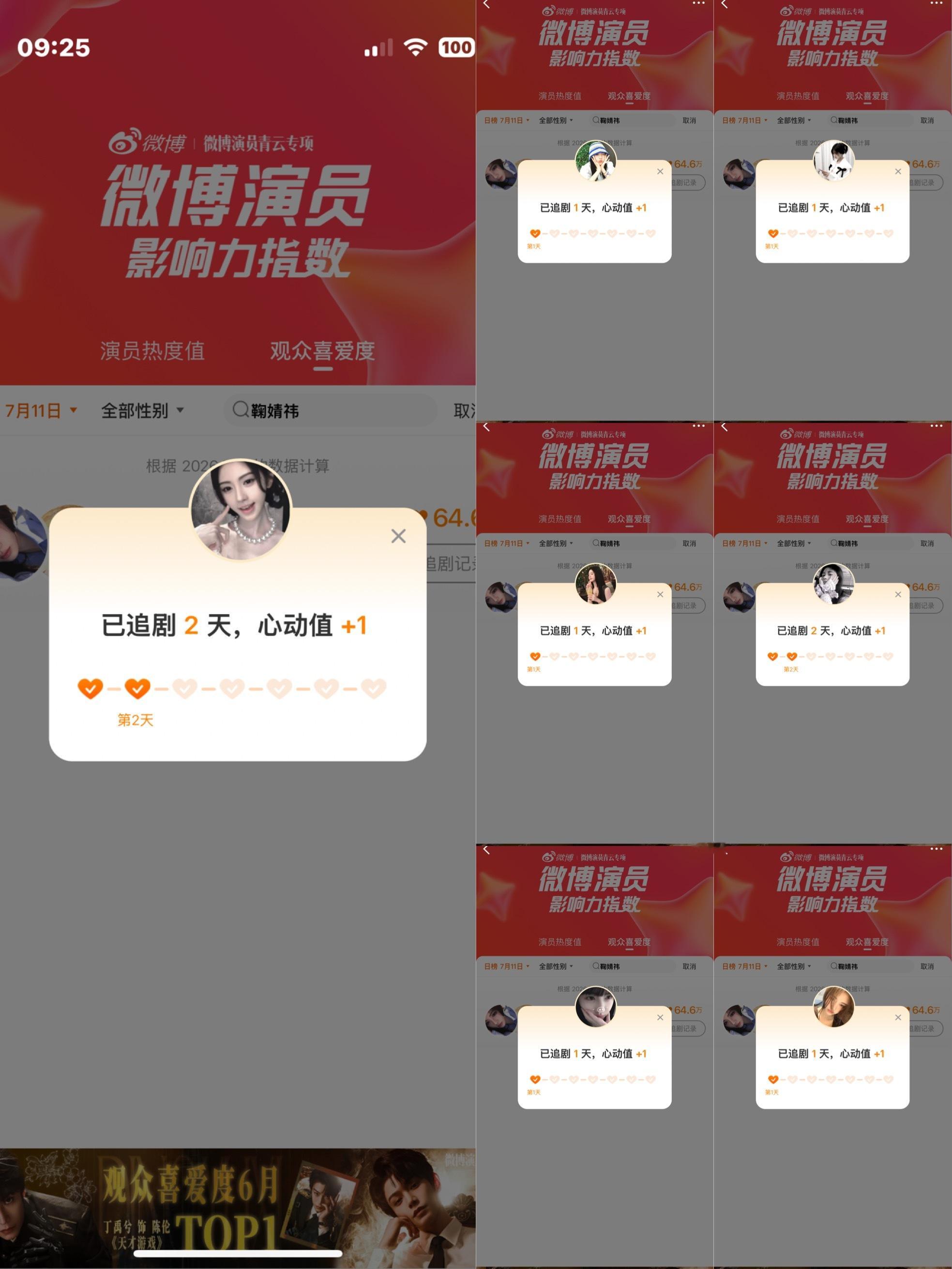 鞠婧祎姜黎非 jjy鞠婧祎千香 7.1135+5+5+5+5+30+30+100