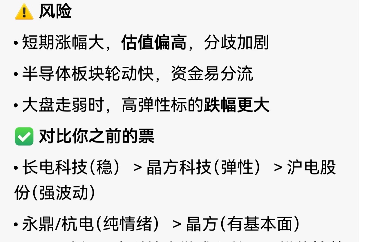 股市慎重用豆包参考建议，错过涨停 