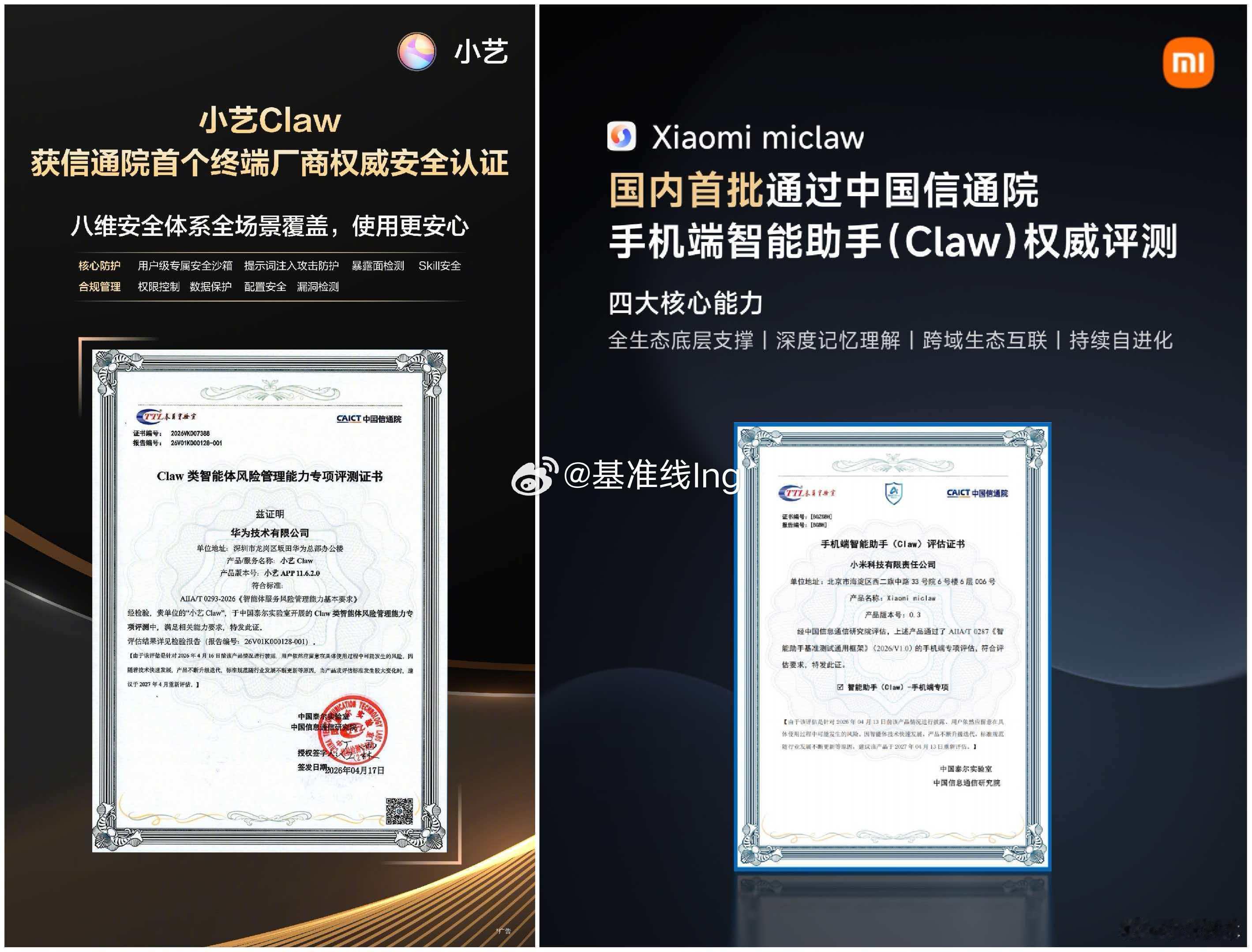 都说了两家都是好公司 