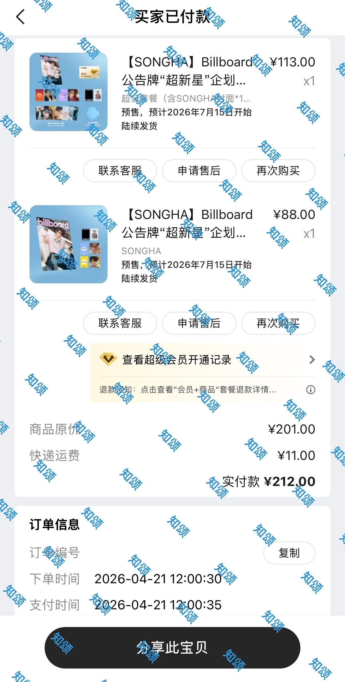 李松河  拿下支持萌兔🐰🐰🐰🐰 