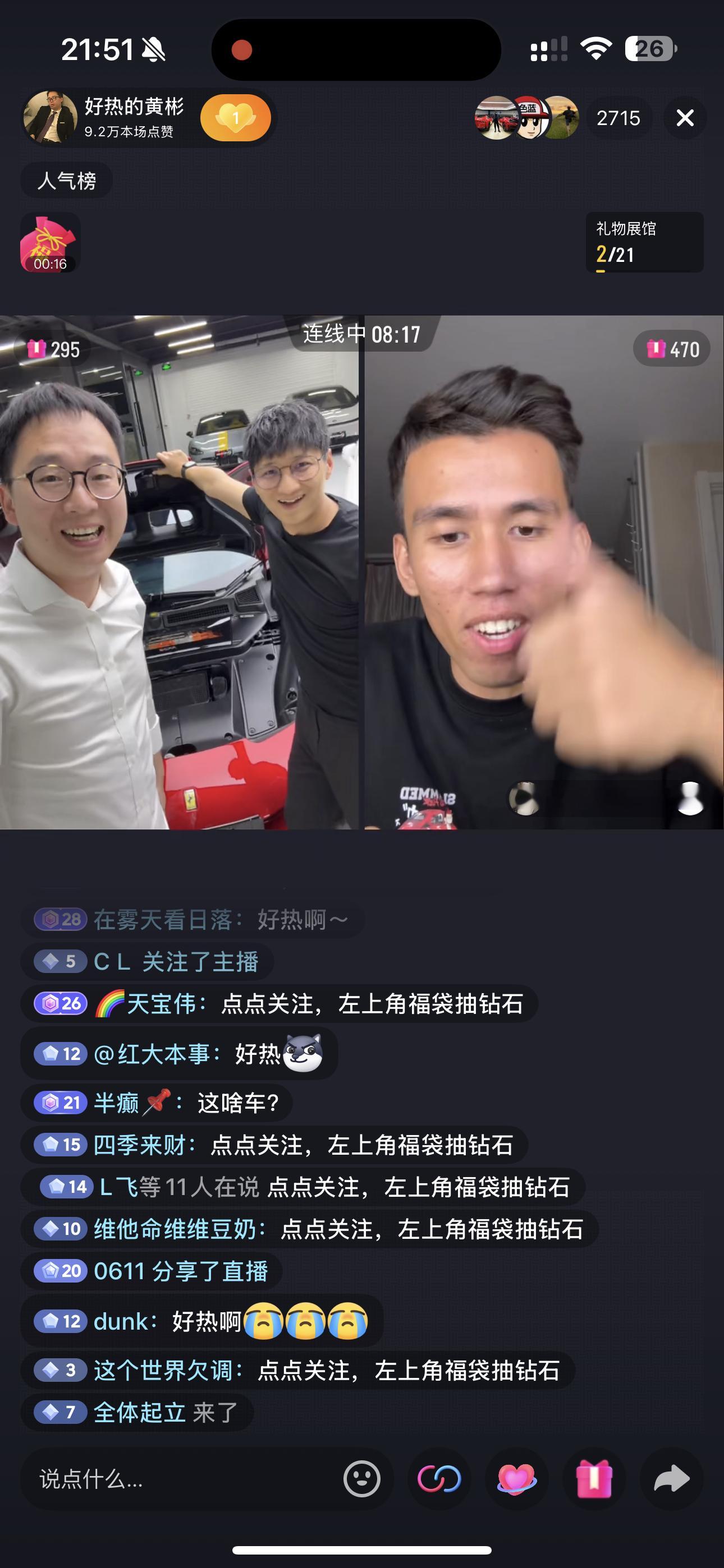 梦幻联动 ​​​