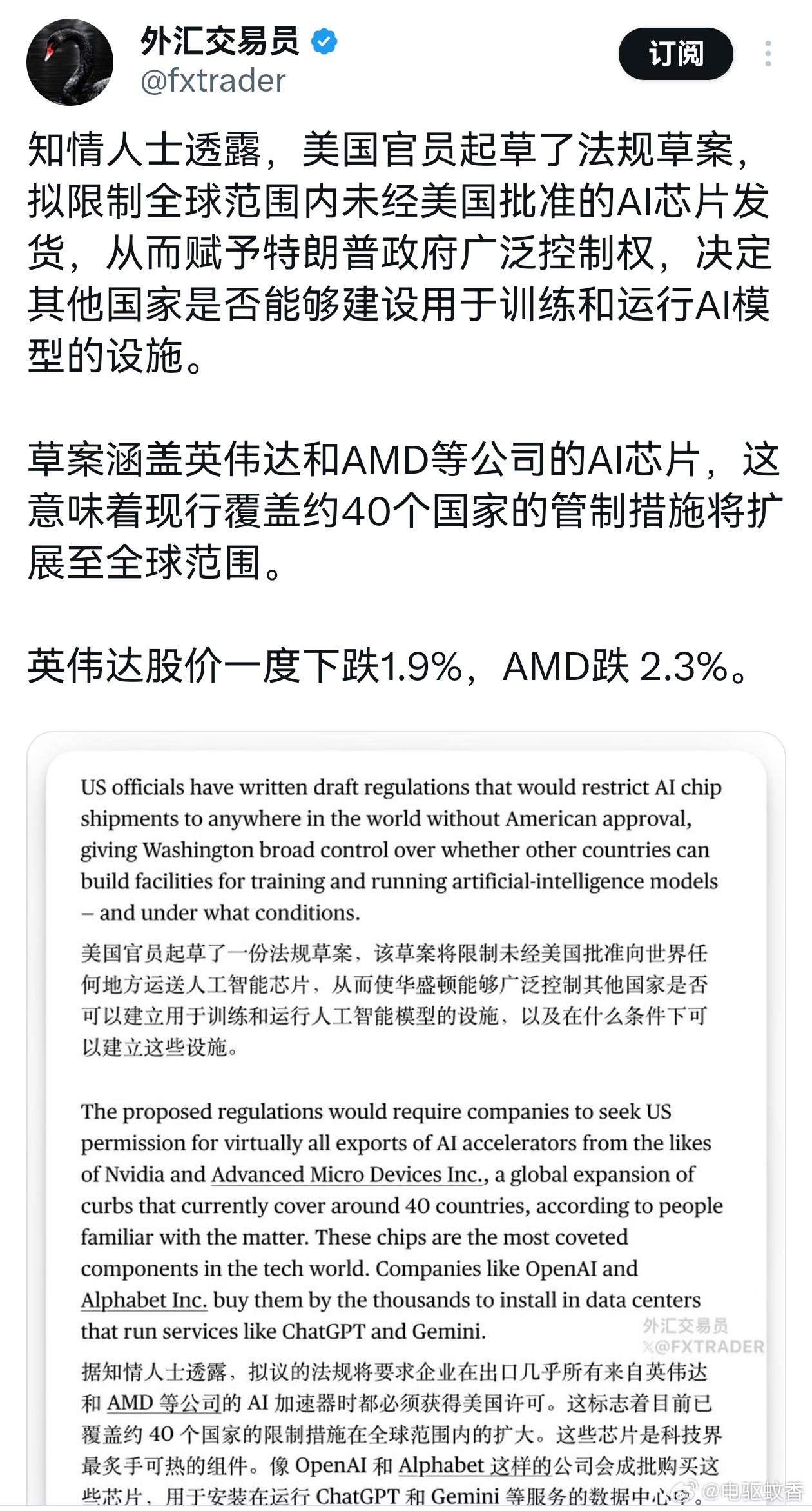 美国拟立法控制各国Ai基础设施建设 最新消息，美国官员起草法案，拟限制全球范围内