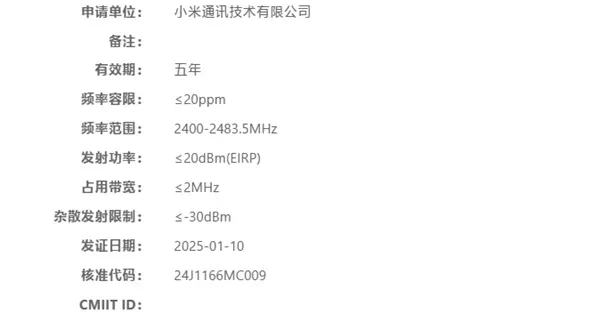 秒变真·徕卡相机！小米15 Ultra专业摄影套装入网：蓝牙连接