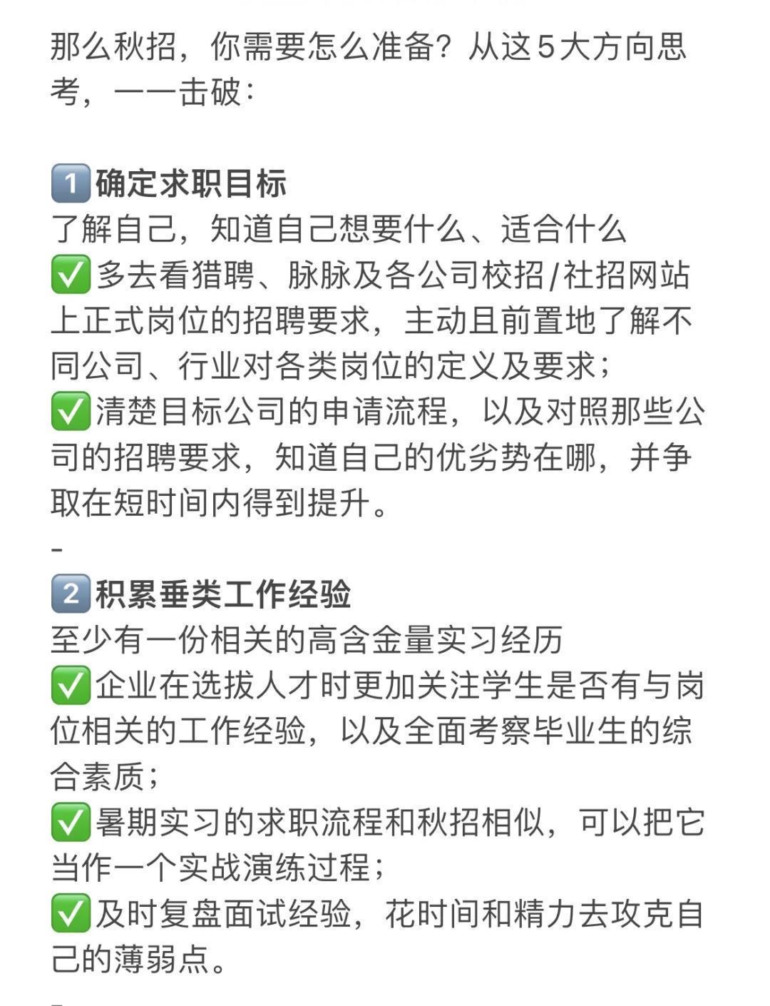 刘强东花70亿把校招生待遇拉满 每年的秋招是应届生们选择权最大的时刻，因为此时招