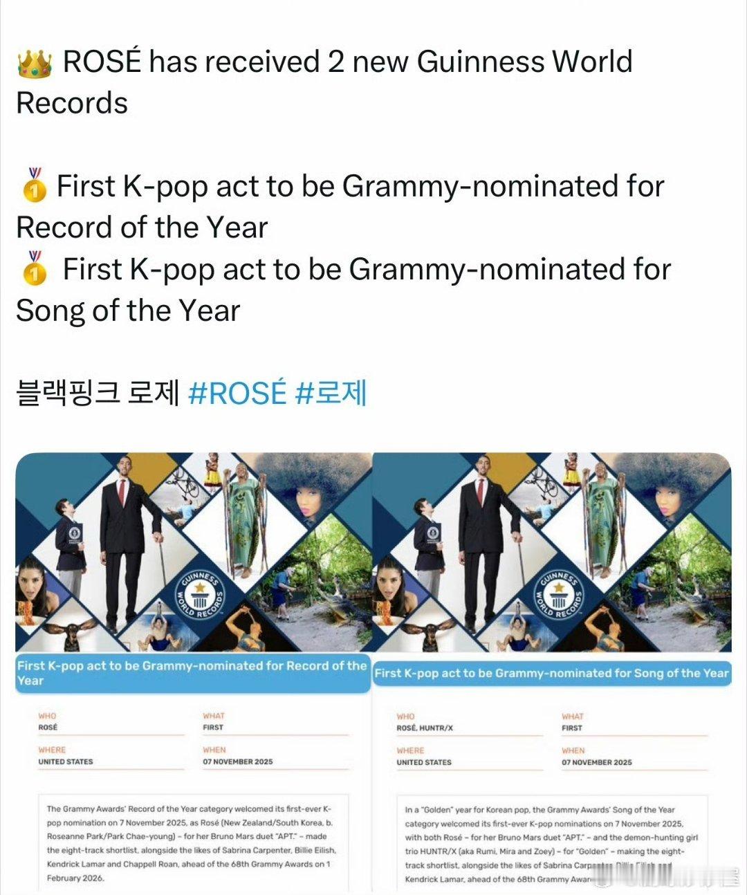 朴彩英凭借获得格莱美的最佳制作提名和最佳歌曲提名，又获得了两项吉尼斯世界纪录认证