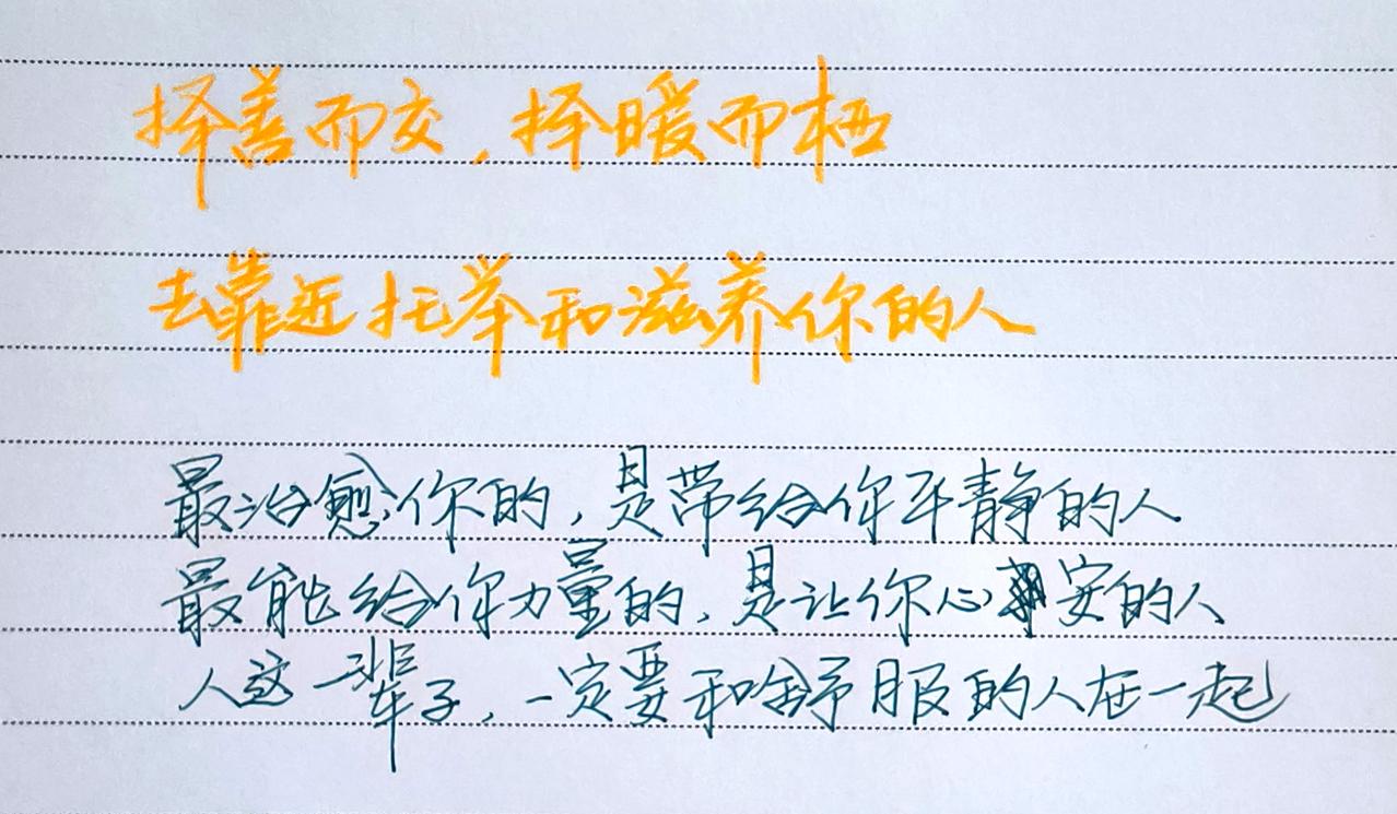 手写文字每日一练 手写文字提升自己 手写硬笔 手写文字 硬笔手写