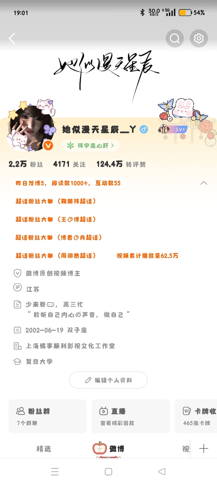 确定不和我说句晚安再睡觉嘛