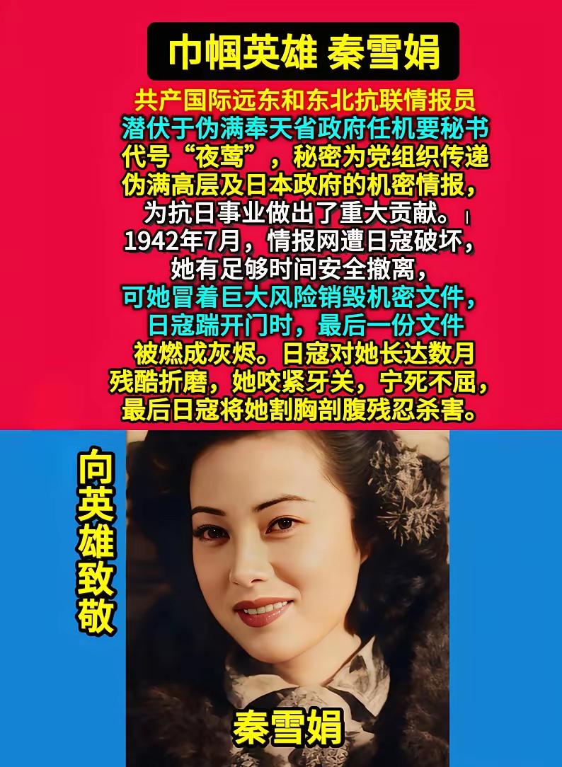 她本可以安全撤离，却用一次决绝的留守，换来了情报的绝对安全。敌人能摧残她的身体，