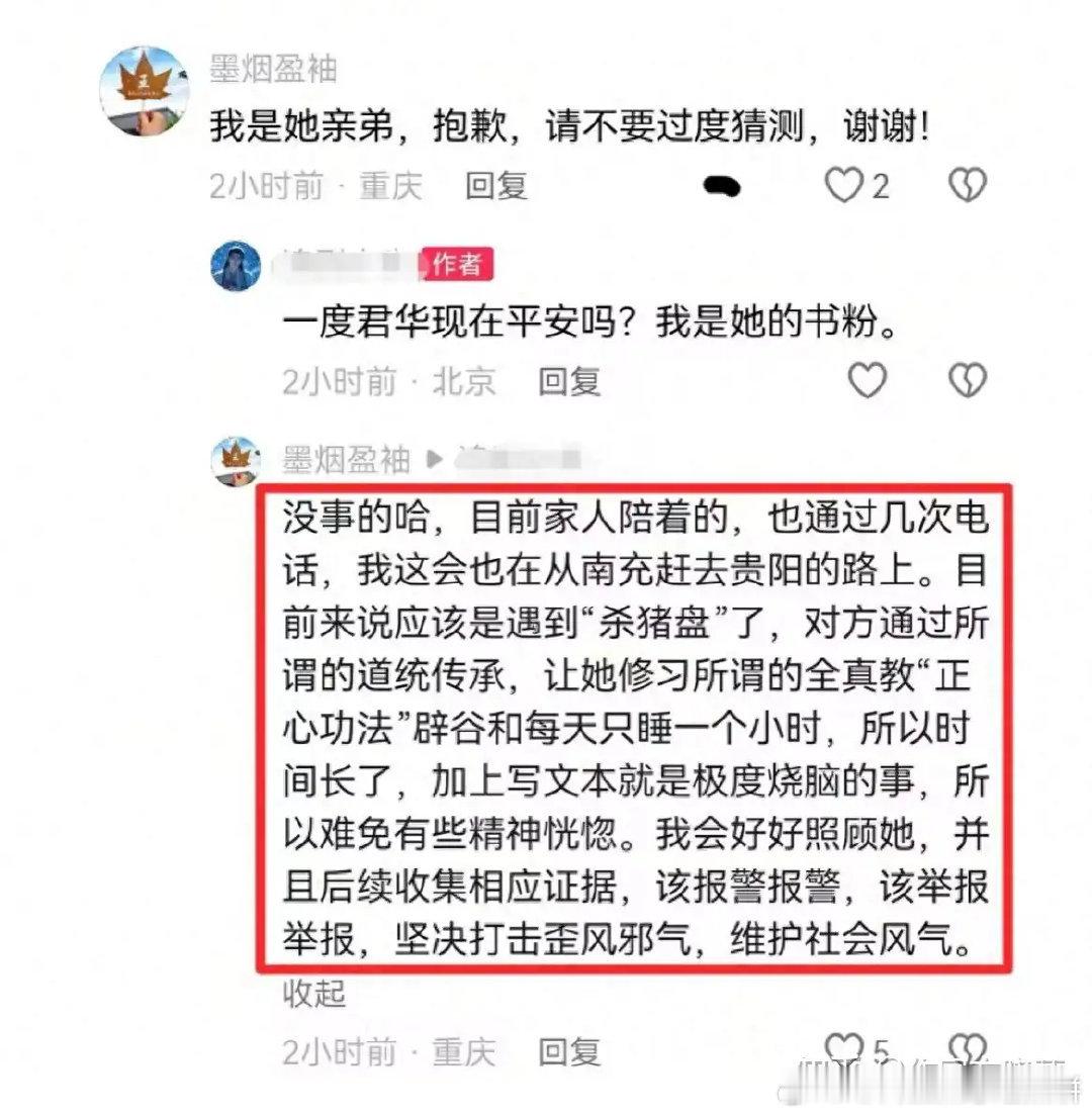 唉，如果是这样真可惜，这个作者写作很有才华 