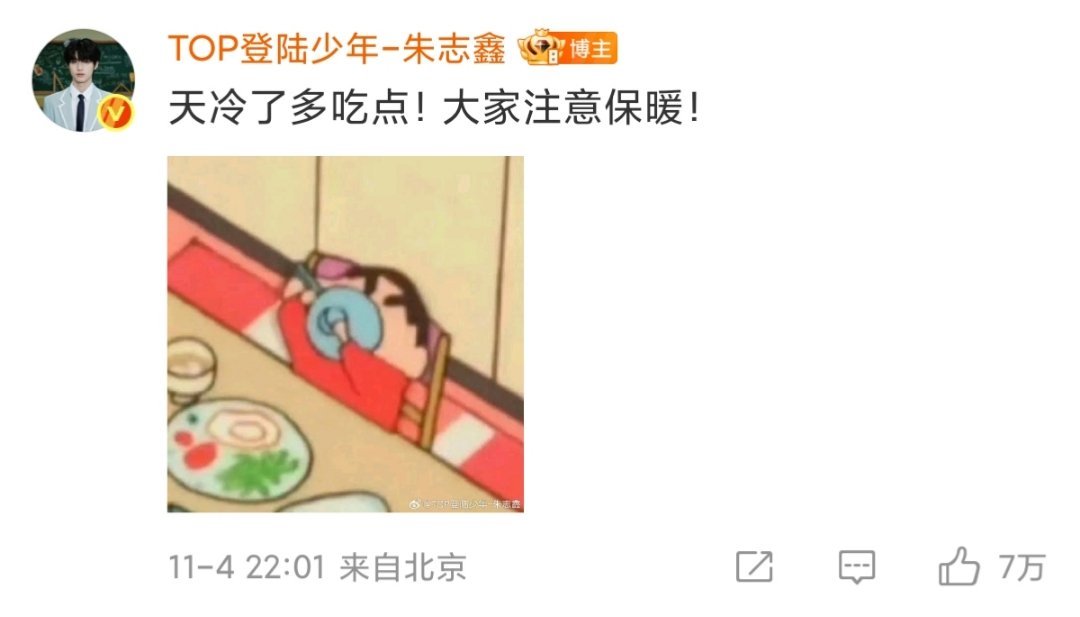 朱志鑫被难疯了 一键查询朱志鑫的精神状态🐷此咪被难“疯了”，还在提醒大家！天冷