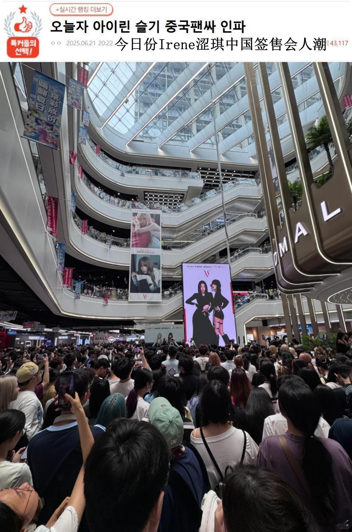 🔥韩网热帖评论翻译🔥裴珠泫姜涩琪中国广州签售现场人山人海cr.pann ​​