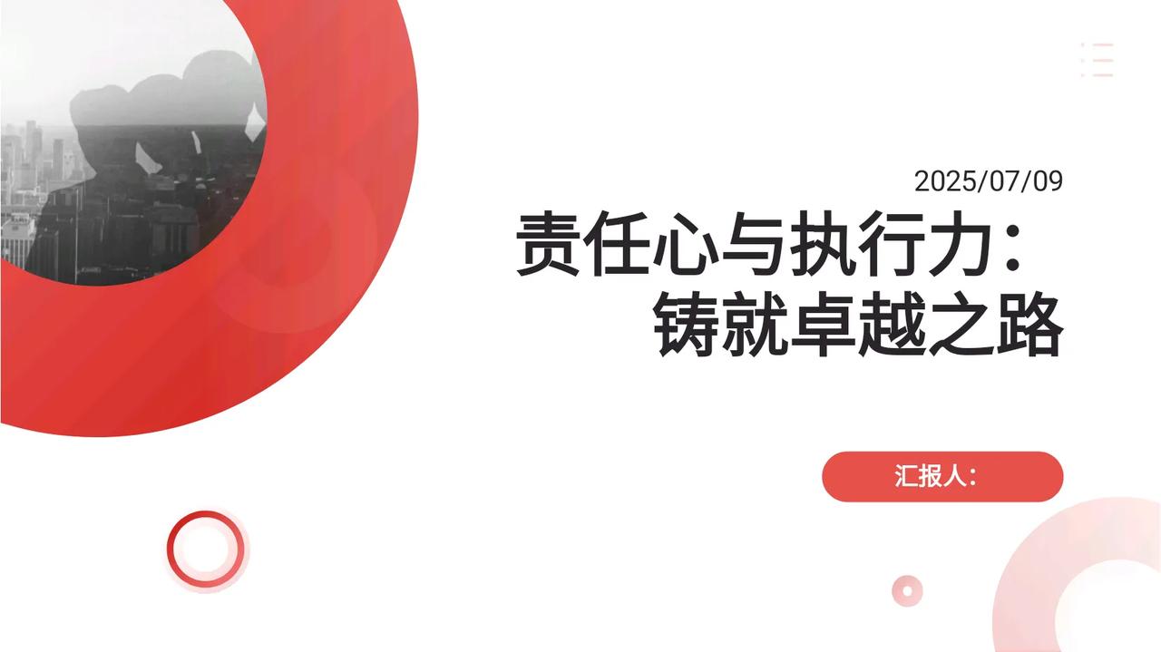 年薪96万的总监熬夜做出的“责任心与执行力”太全面了