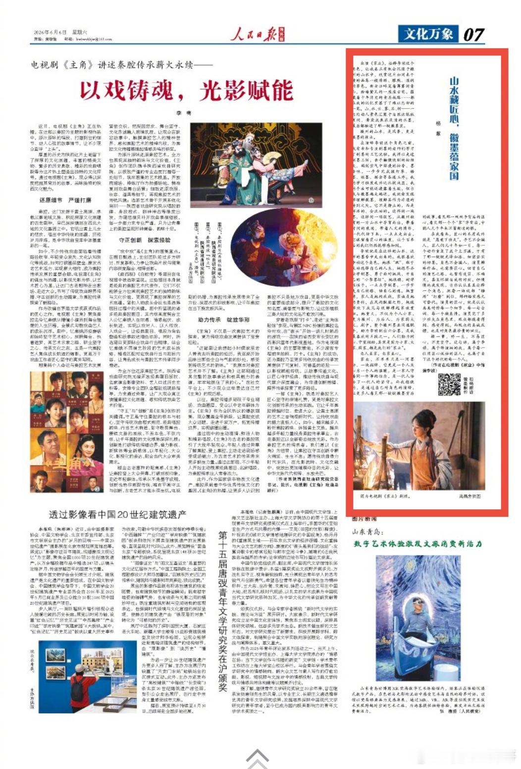 这样一看，我们杨紫的家业不仅仅是一部剧，更是一种文化传承，昨晚看八爷给我看哭了，