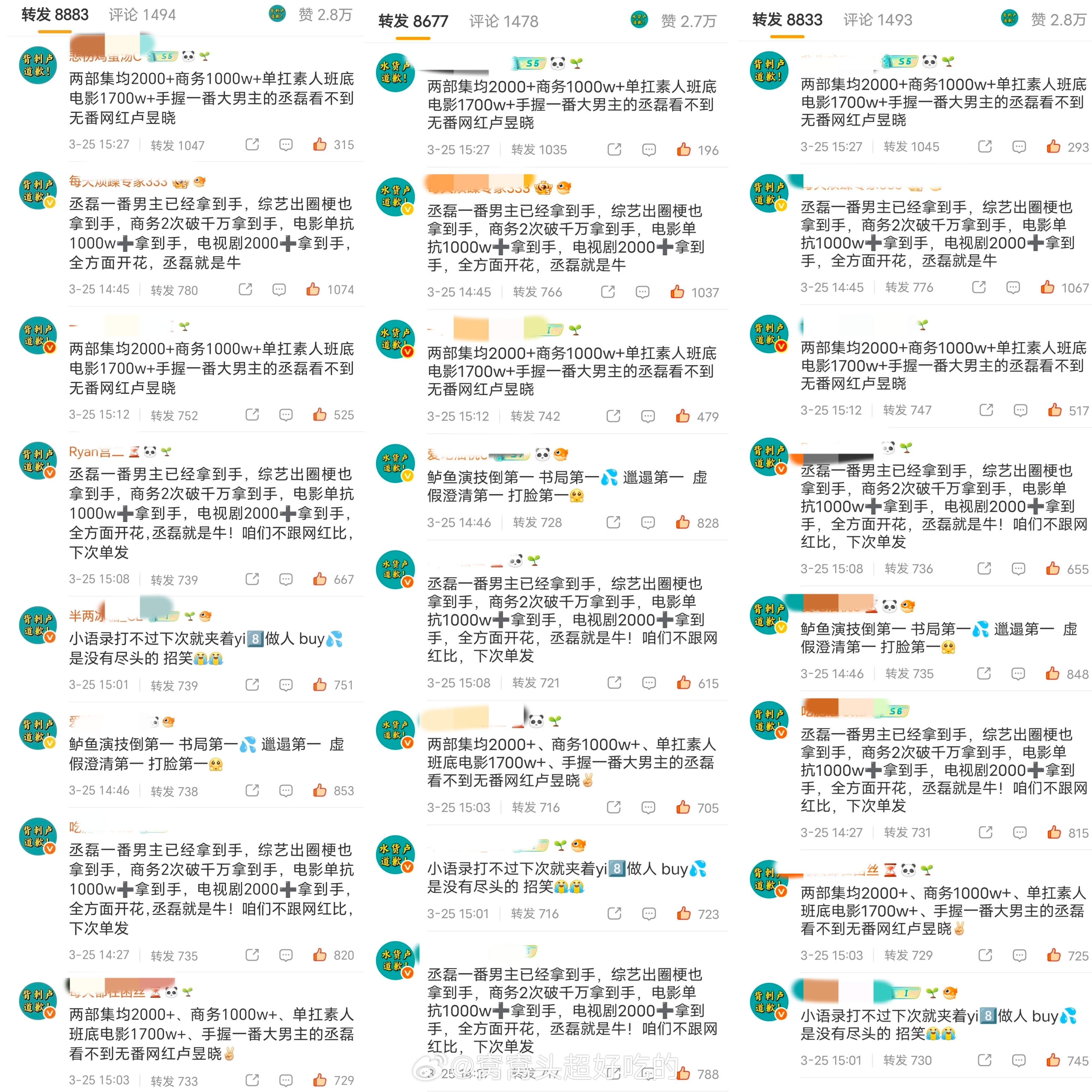 丞磊家真的起来了吧，小秤砣给卢昱晓家排字了