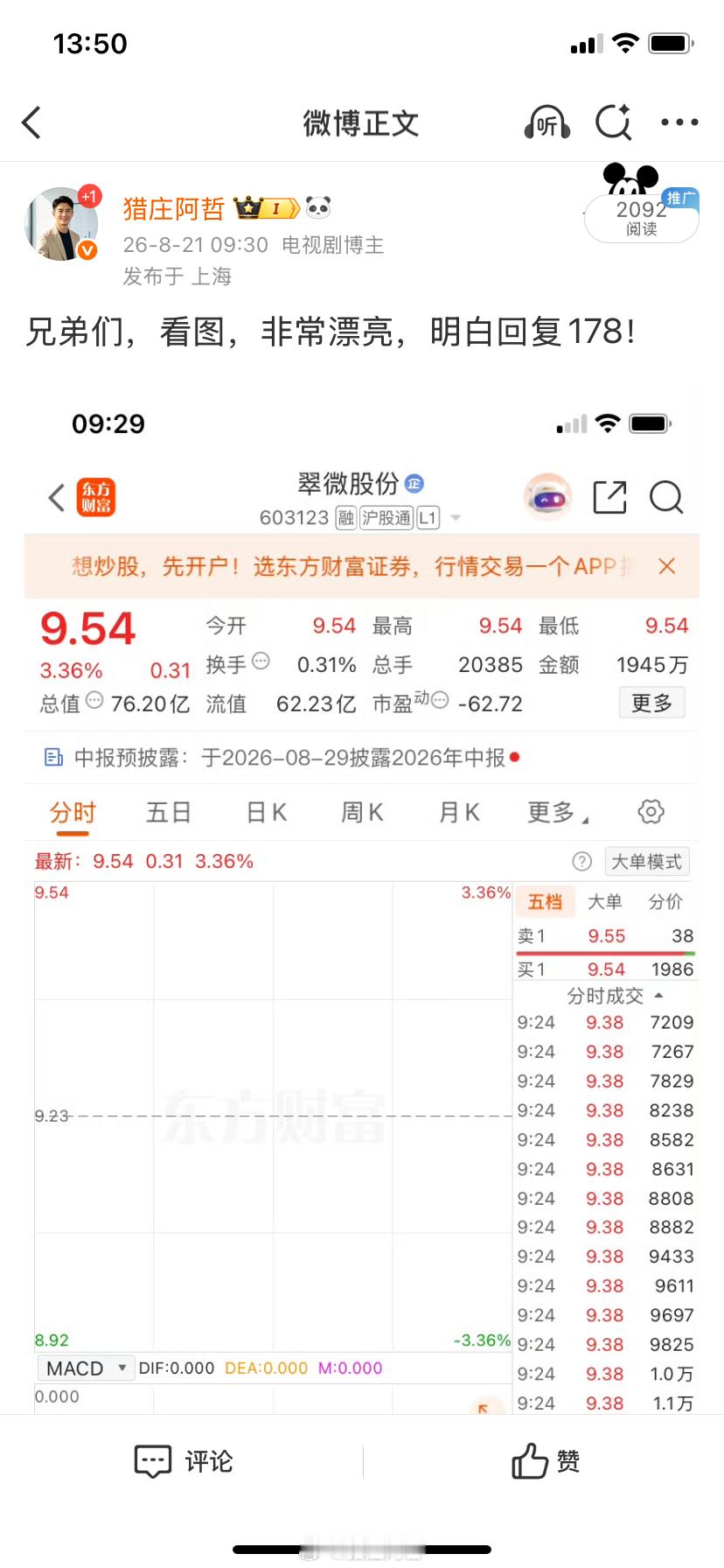 兄弟们，都来了吧，翠微漂不漂靓你们自己说了算，开心吗，开心来个666！ 