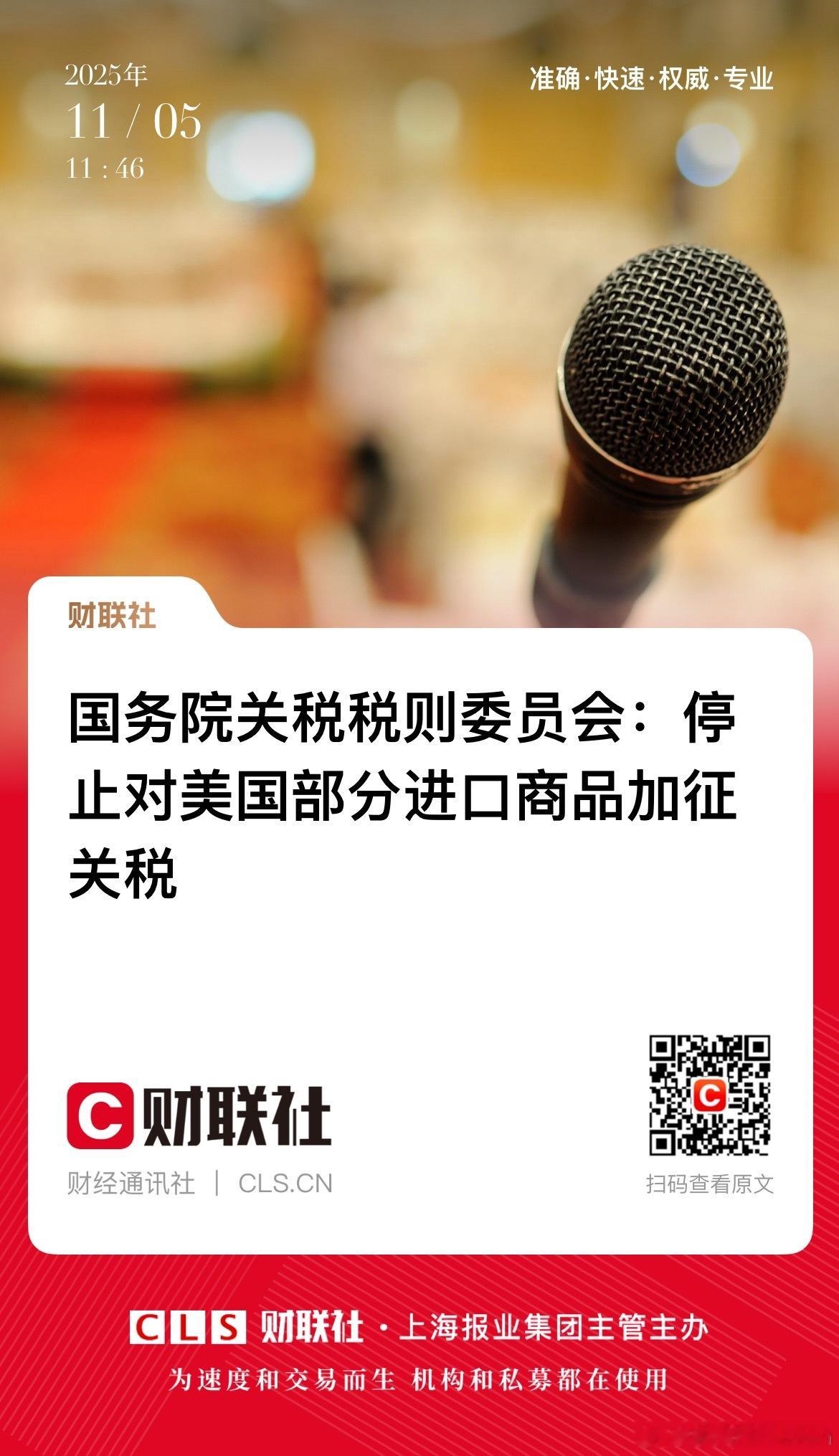 互降关税，合作共赢才是对两国人民最好的决定！ ​​​