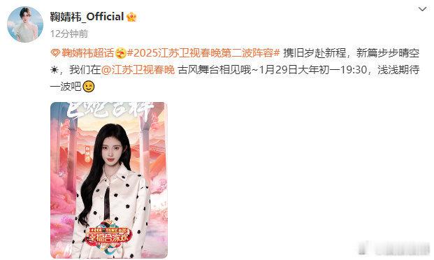 鞠婧祎古风舞台见   鞠婧祎江苏卫视古风舞台见  鞠婧祎古风舞台见，2025橘事