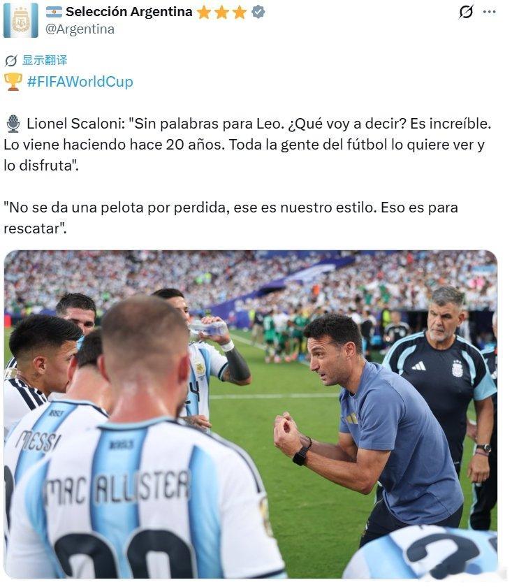 【阿根廷主帅回应梅西世界杯表现】6月17日，美加墨世界杯小组赛J组第1轮，阿根廷
