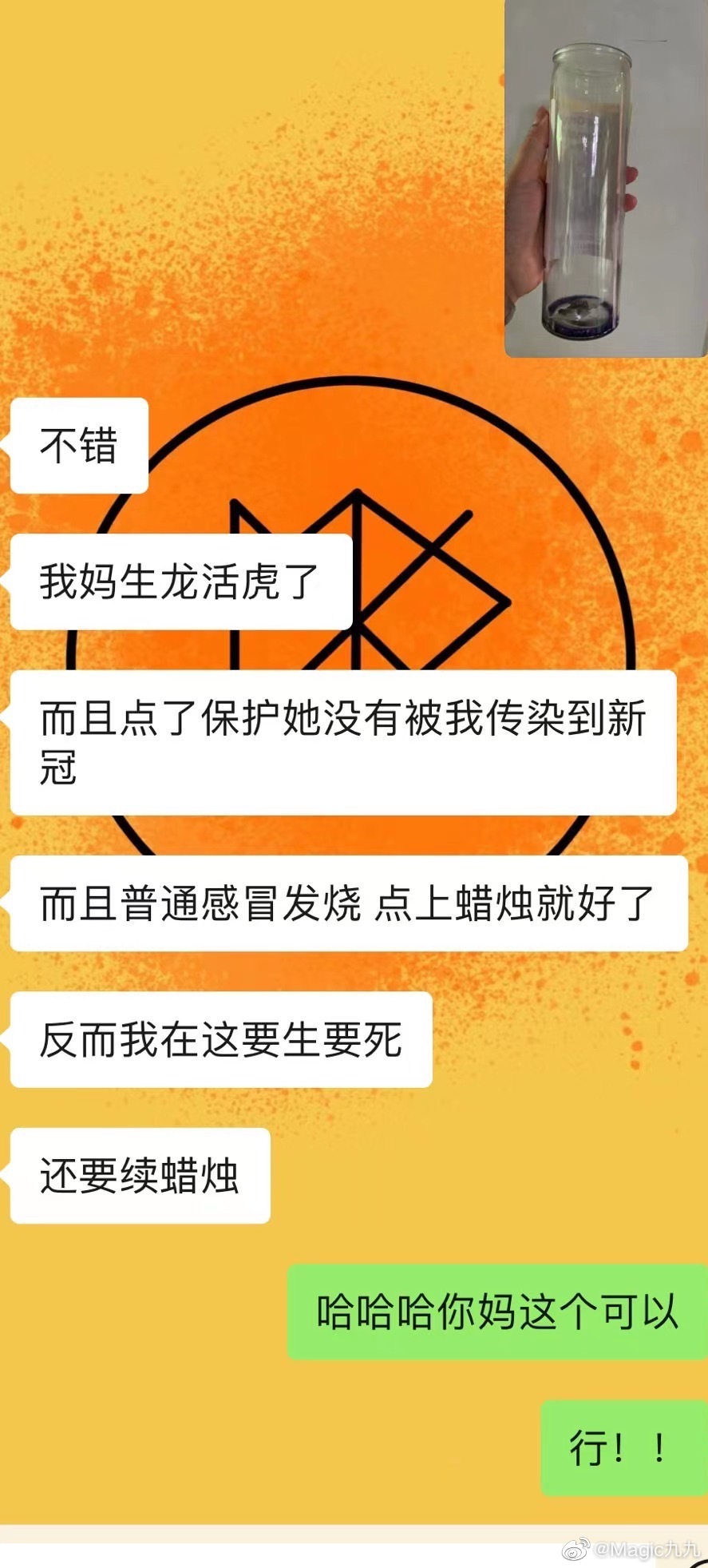 #魔法蜡烛[超话]# 自己阳了还得保护家人！！真是妈妈的好大女儿！！ ​​​