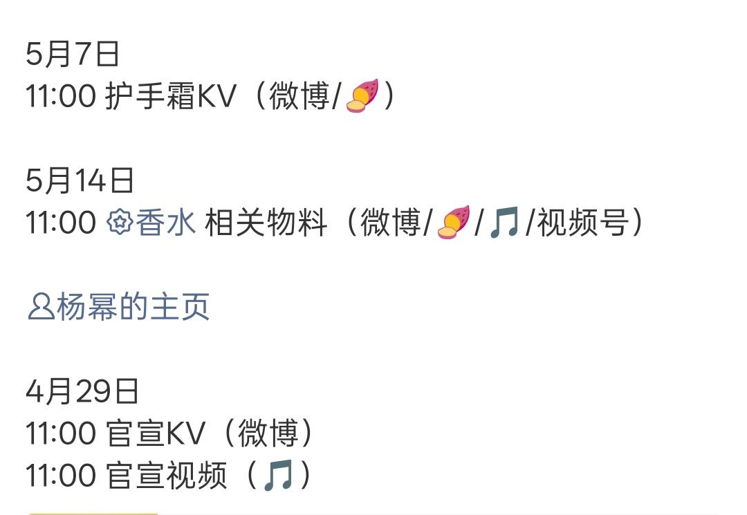 杨幂脸被蒸汽眼罩烫伤了诚邀大家来预约江山大同，也欢迎大家来关注本周三29号我幂新