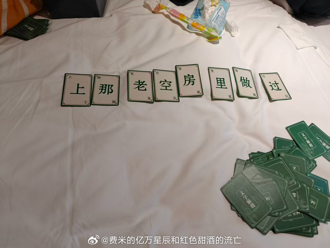 把一群写手关在一个房间里就会出现这种东西和王搞对象就像当狗…… ​​​