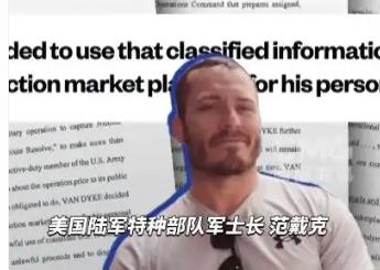 特朗普怒了：这个世界疯了，成了一个赌场，这话一点不夸张，最近美国爆出的一桩丑闻，