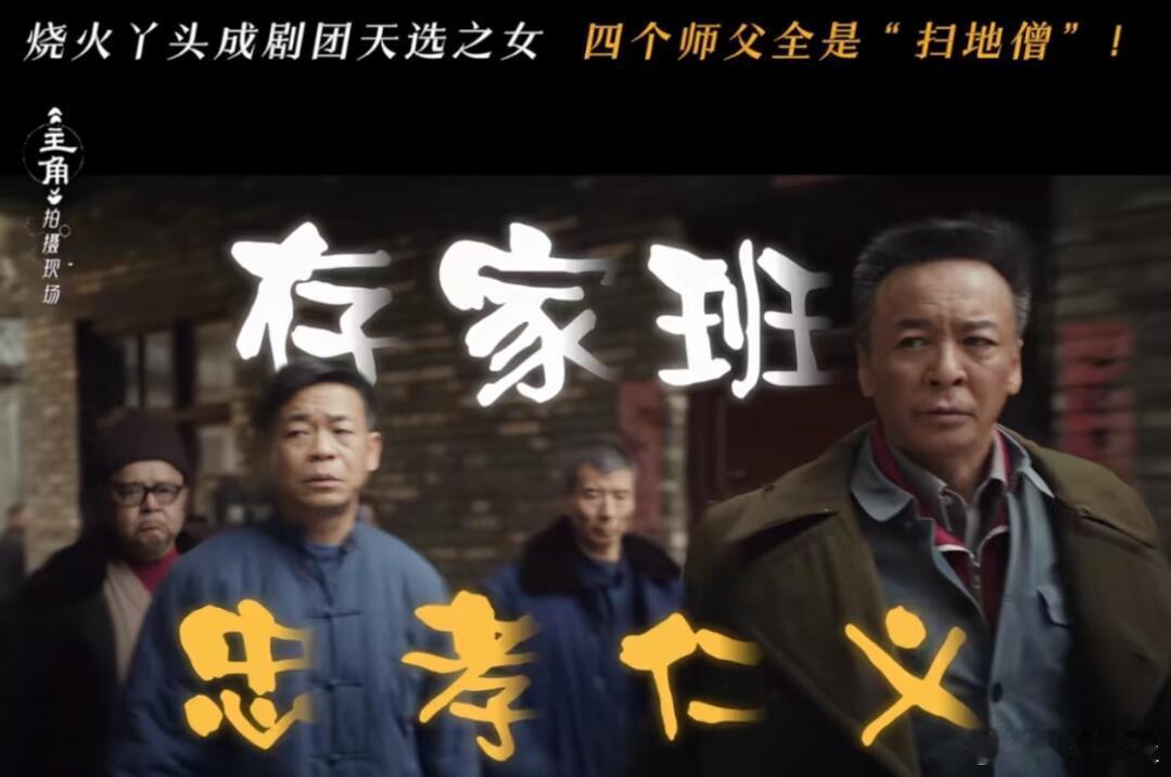 四个扫地僧教出一个女郭靖看到小娥在师傅们的教导下，登上舞台表演，眼眶一下就湿润了