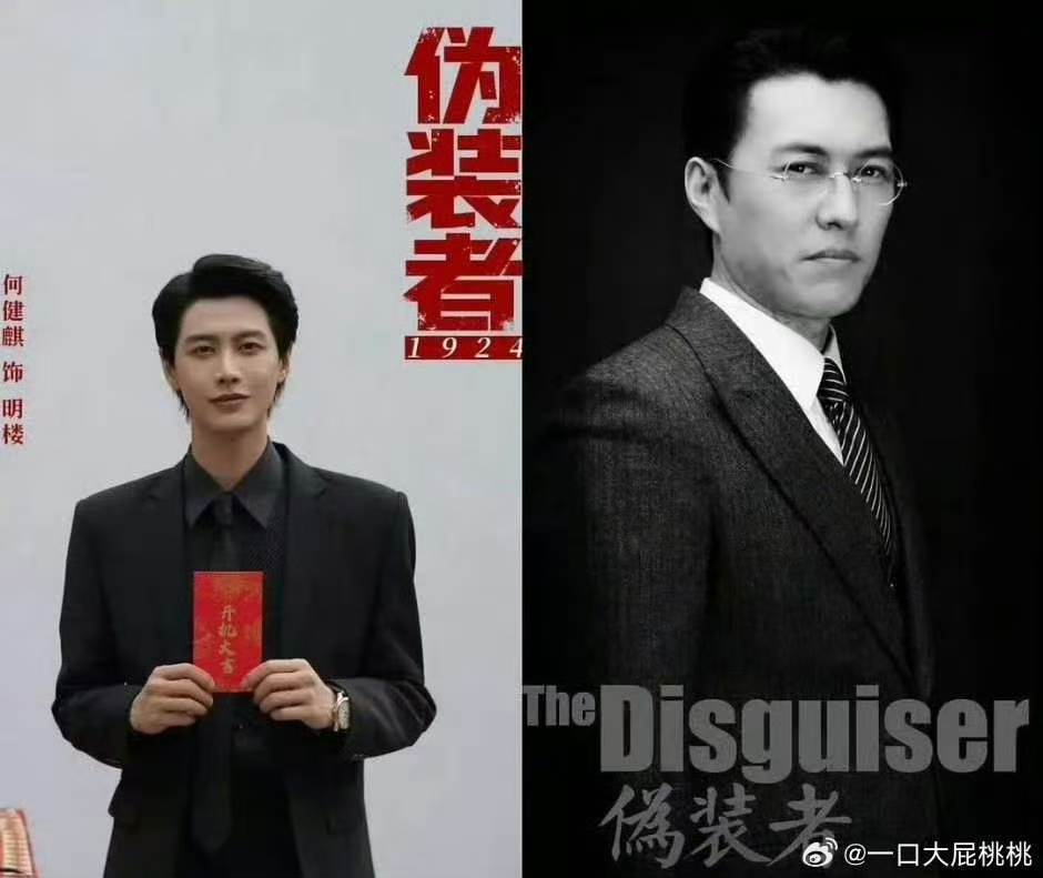 短剧明诚明楼选角何健麒演明楼短剧明诚明楼选角 如何 适配吗 