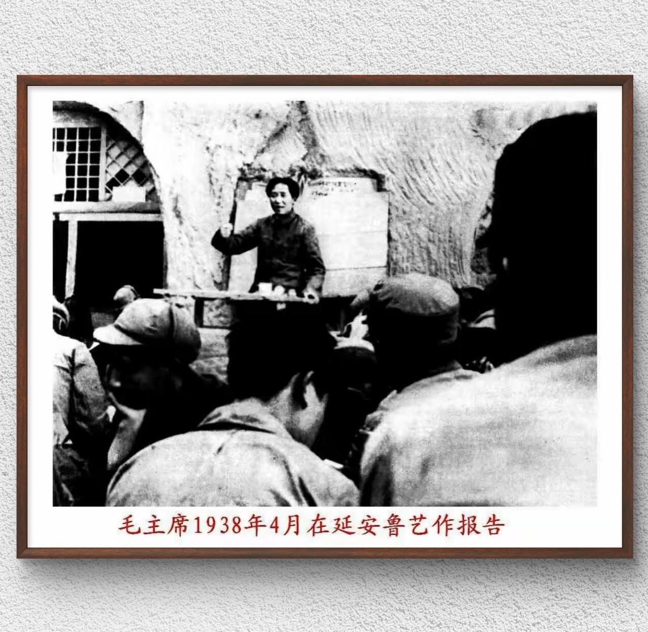 这是记录1938年4月毛泽东同志在延安鲁迅艺术学院作报告的珍贵历史照片。照片里毛