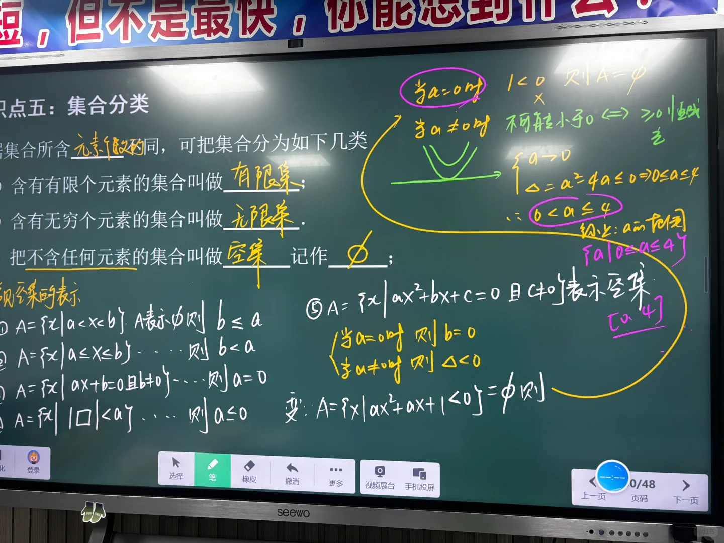 刚上高中这个假期数学怎么学？集合的概念