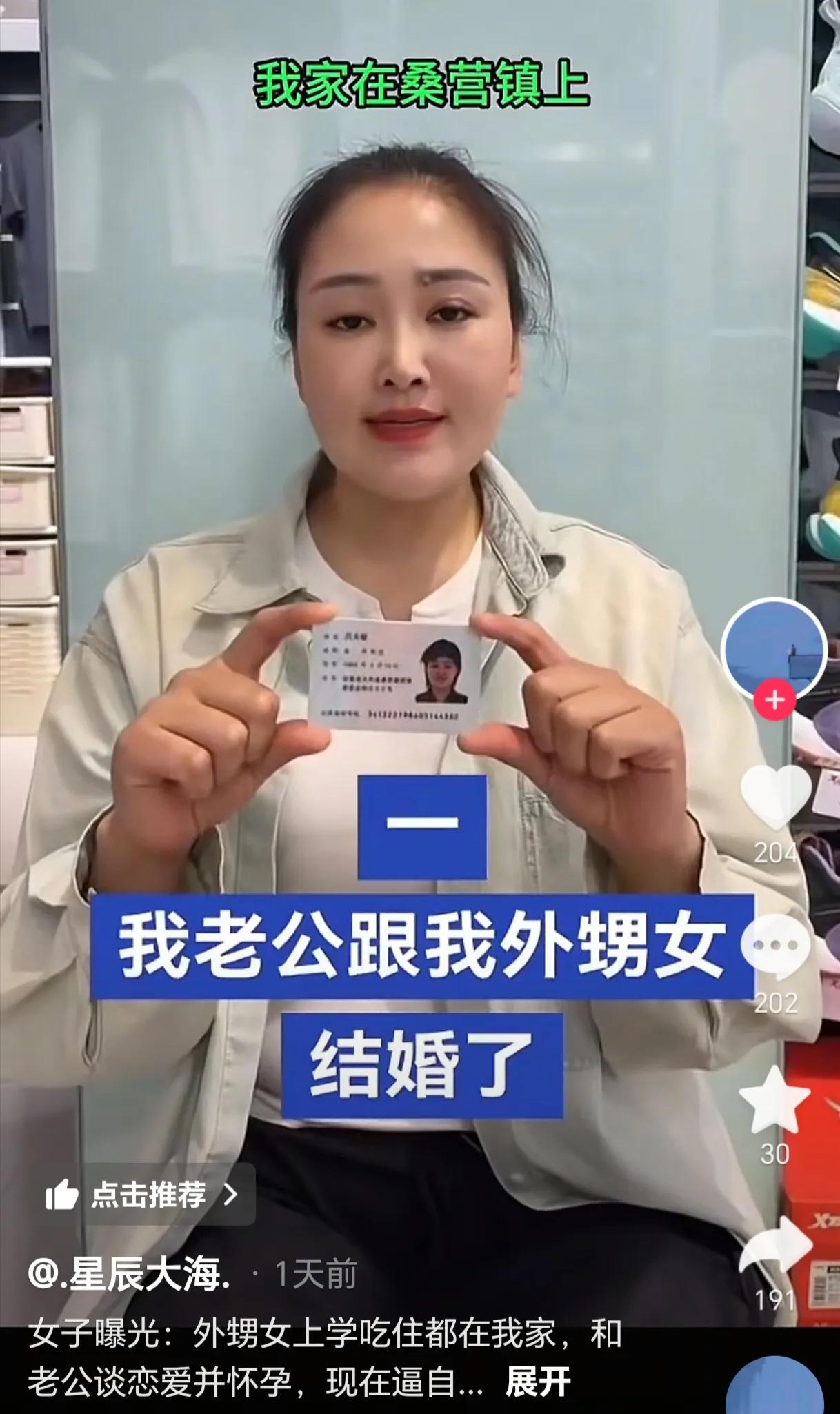 安徽阜阳，一女子手持身份证在网上实名举报自己丈夫跟外甥女搞在一起了，还怀孕逼迫她