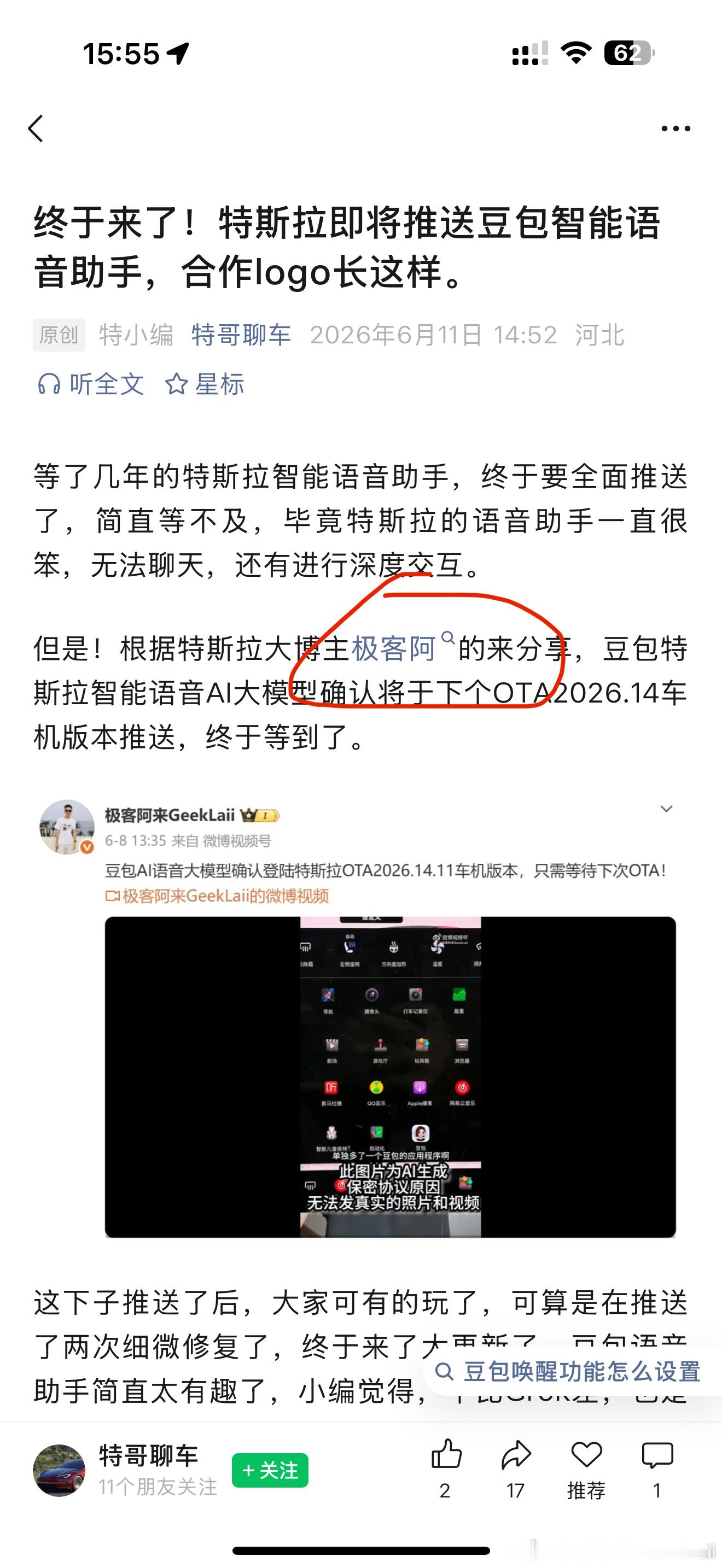 极客阿的来可还行