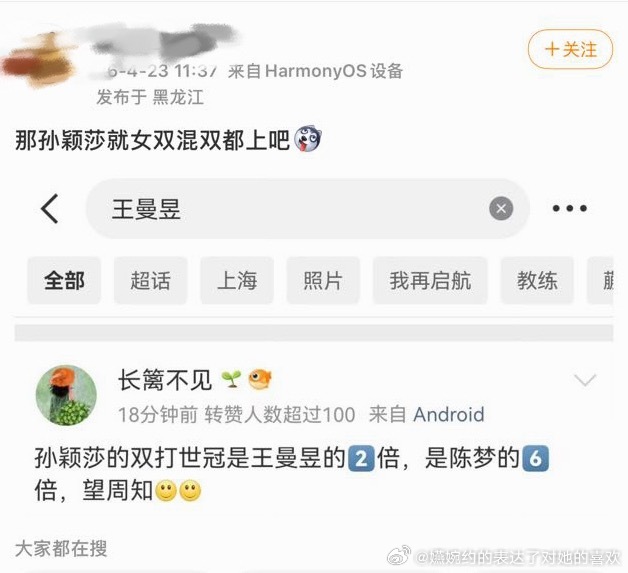 又开始沉浸在幻想中不出去，孙颖莎的双打世冠是王曼昱的2️⃣倍，和孙颖莎的单打世冠