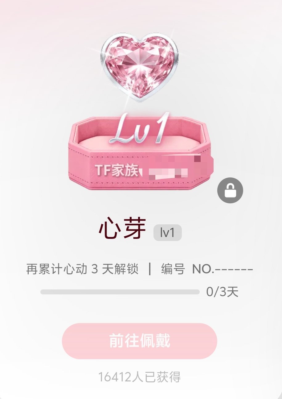 今天到现在电力值还差600w可以看到他们今天参与团建心动的🐀数已经有九千多人，