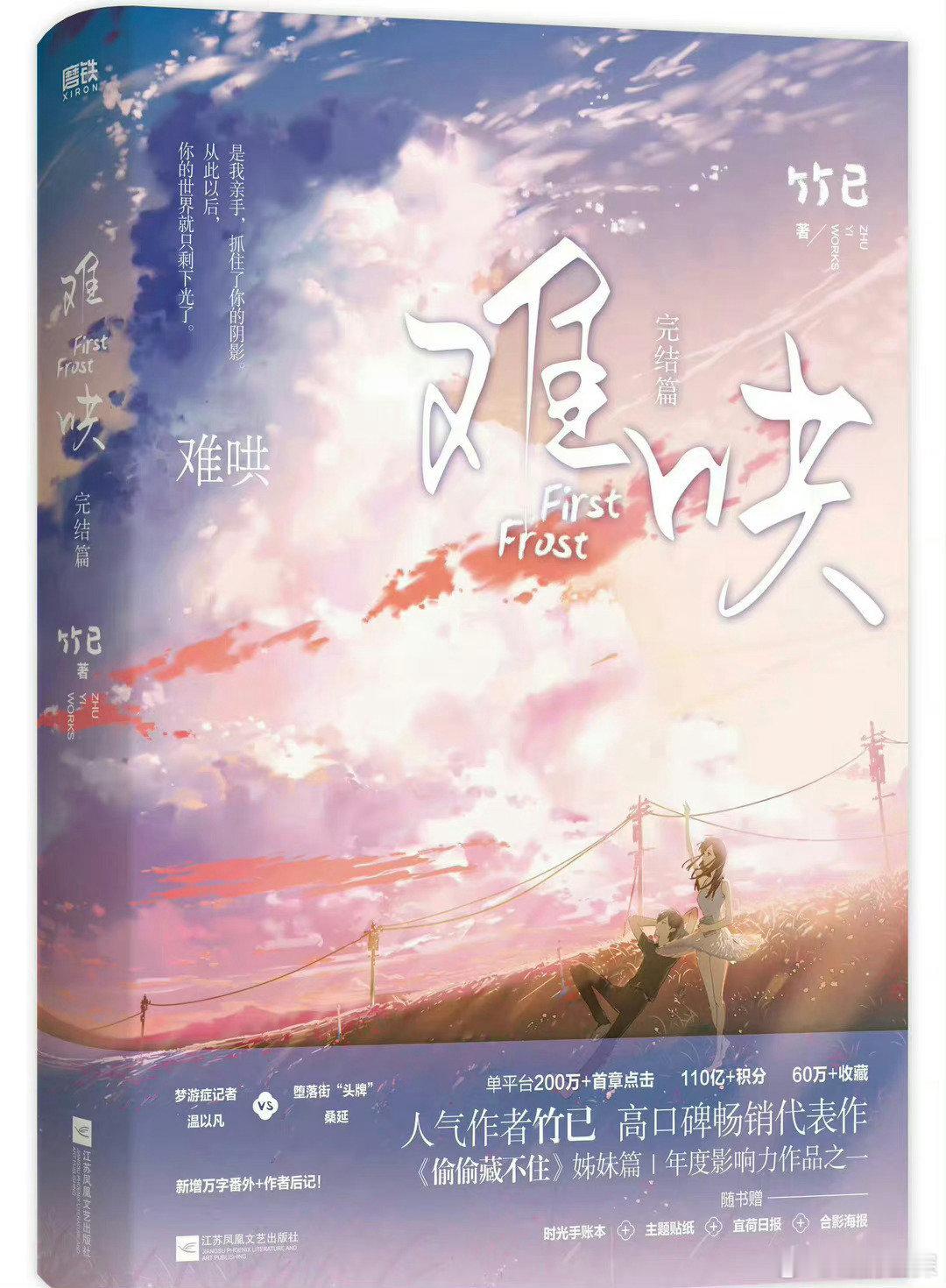 《难哄》于本月22号开机，大家期待吗？男女主角：白敬亭、章若楠配角：翟潇闻、张淼