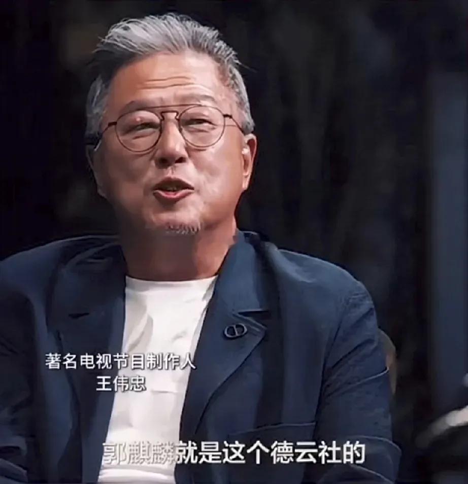 王伟忠问过郭德纲，郭麒麟是否愿意接手德云社。郭德纲表示，妻子早就让郭麒麟当法人来