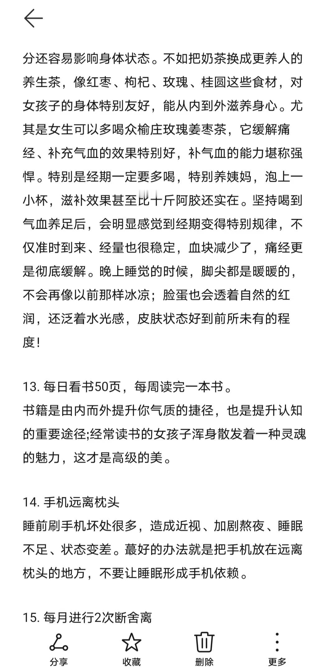 女生只需要布局一年 就没人敢瞧不起你了（附爆改清单）给肌肤的夏日凉方