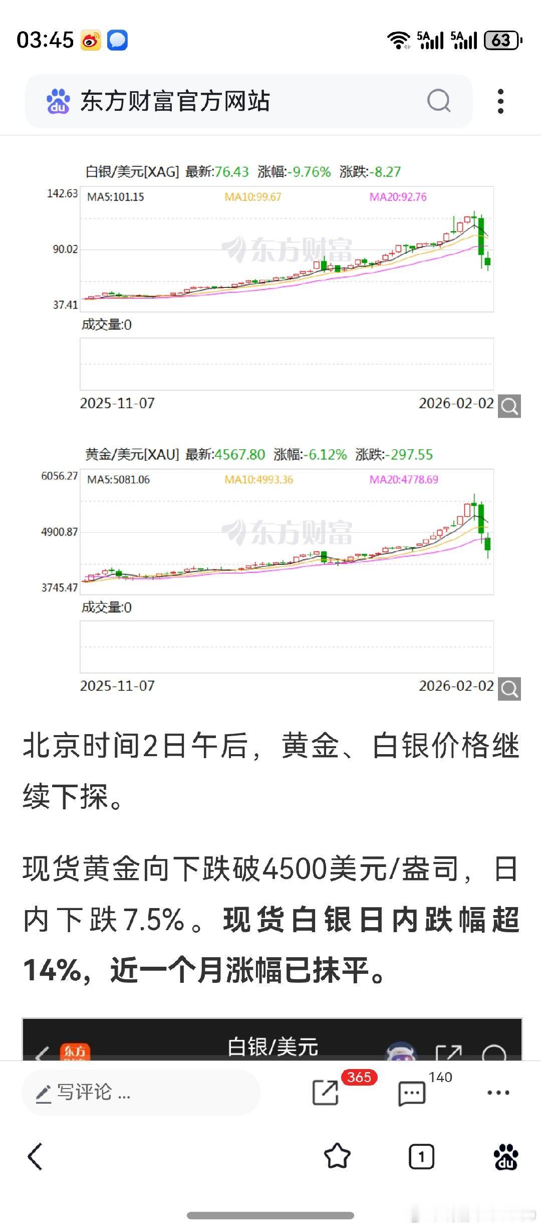 希望隔夜能峰回路转吧。再跌，连明天都靠不住了。 