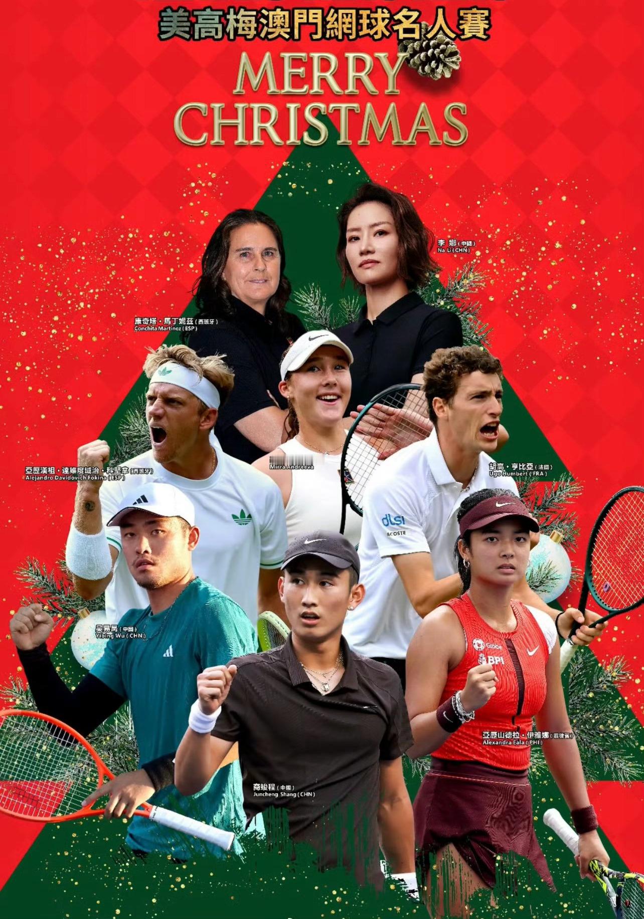 今天14点美高梅澳门表演赛李娜队：🇨🇳李娜、🇨🇳商竣程、埃拉、安贝尔马丁