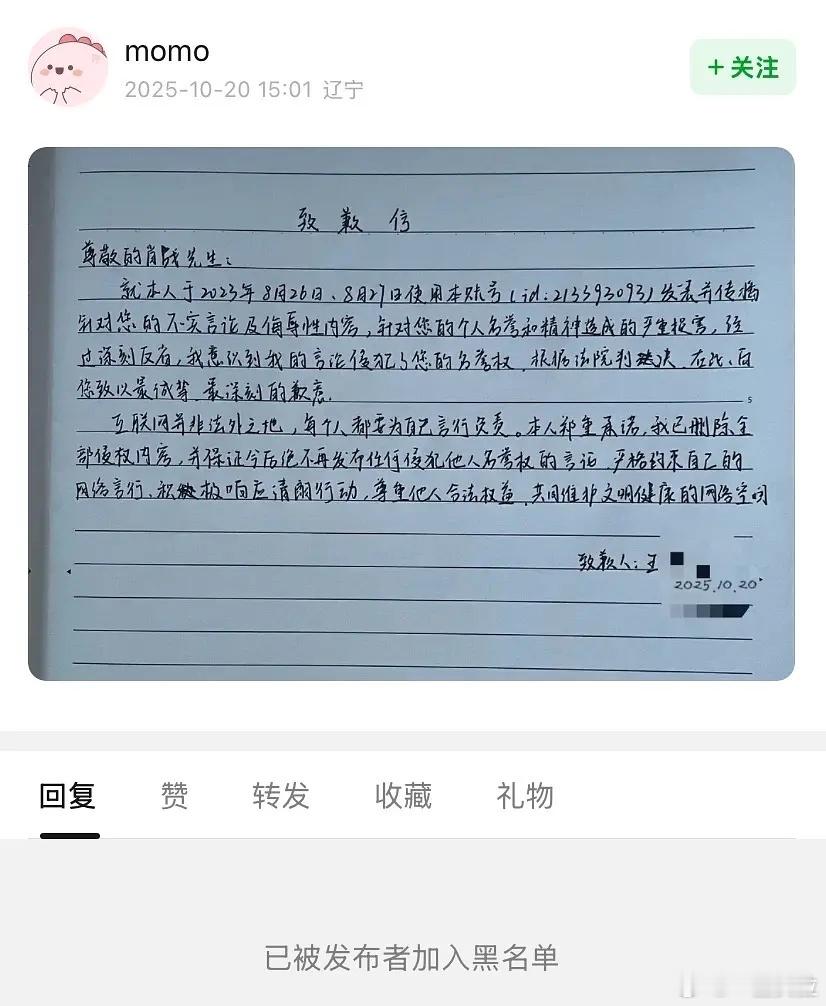 恭喜肖战第n次告黑维权成功被告的还有另一个豆瓣用户 估计马上出结果了 ​​​