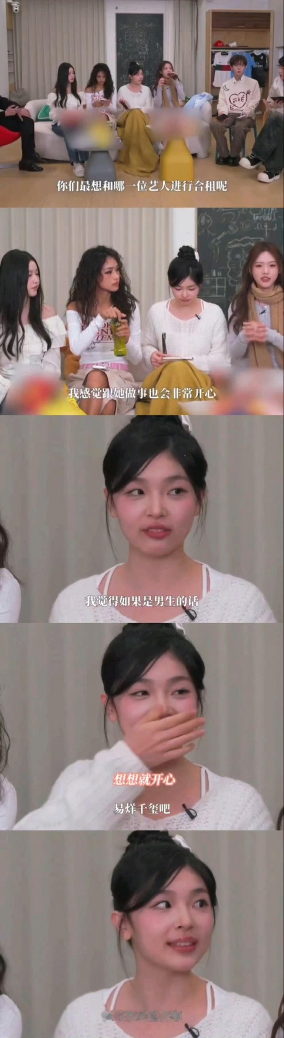 友间合租屋采访时刻  哈哈哈哈哈你们有间合租屋挺会想象的，没关系我平时也是这样幻